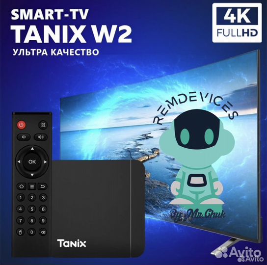 Прошитая Андроид тв Приставка Tanix W2 PRO 4/64