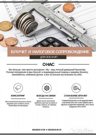 Бухгалтерские услуги,налоги,отчётность ооо,ип