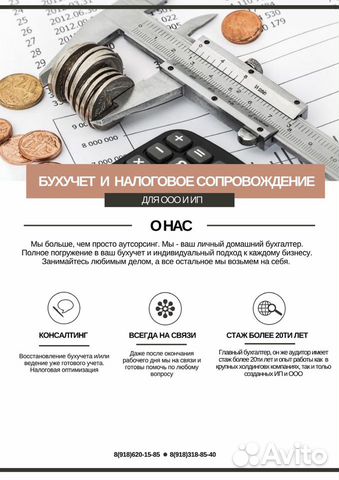 Бухгалтерские услуги,налоги,отчётность ооо,ип
