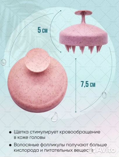 Массажная силиконовая щетка для мытья головы