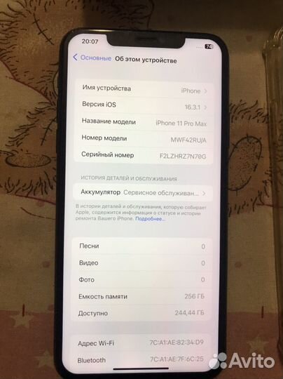 iPhone 11 Pro Max, 256 ГБ