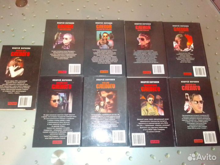 Книги слепой Андрей Воронин 1999