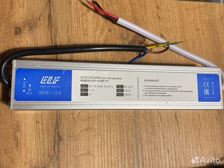 Блок питания для светодиодной ленты