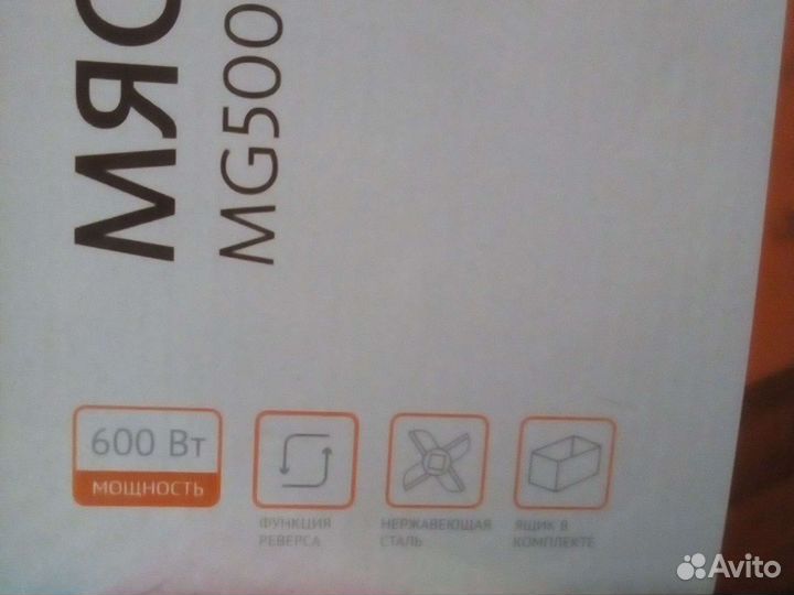 Мясорубка новая