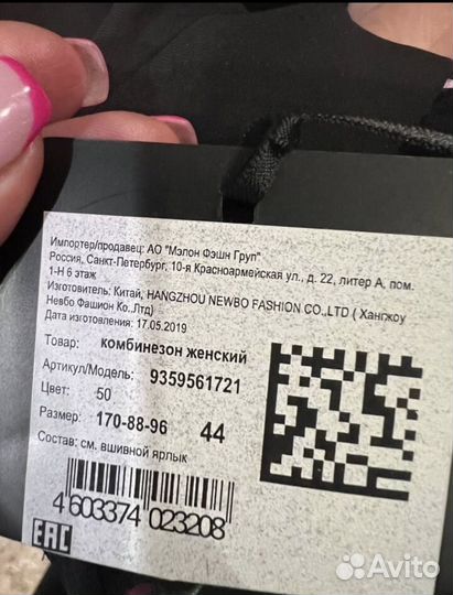 Love republic комбинезон