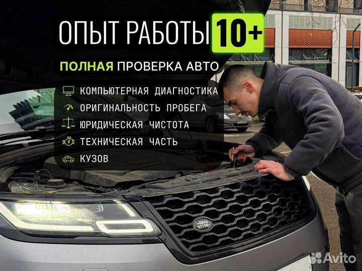 Автоподбор Aвтoэксперт Диагностика