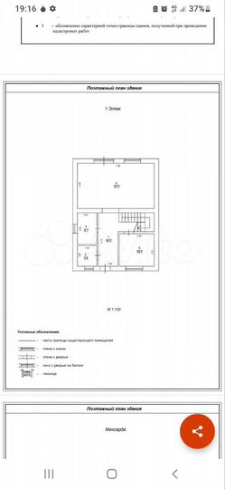 Дом 146,5 м² на участке 6 сот.