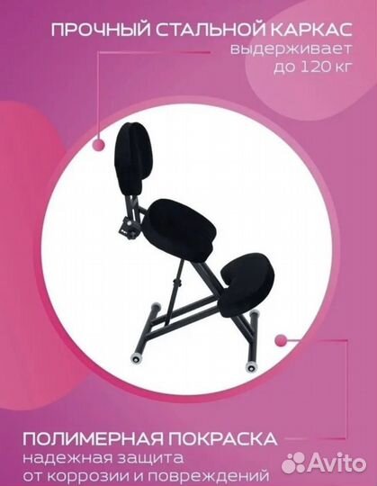 Коленный стул со спинкой