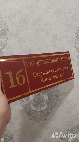 Табличка с адресом