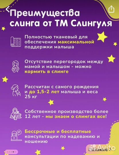 Май слинг слингуля