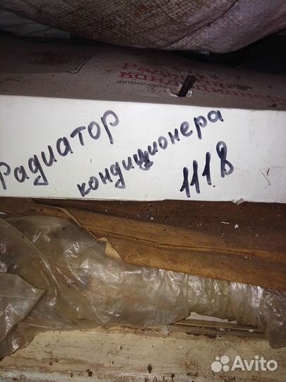 Радиатор кондиционера калина 1