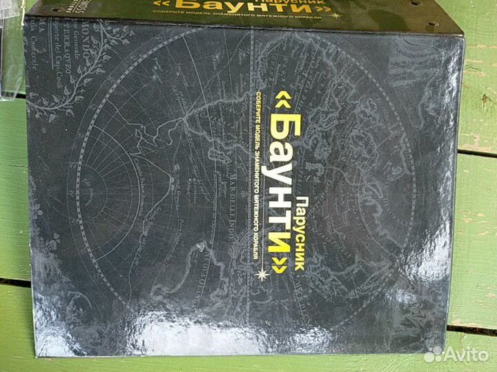 Парусник Баунти журналы