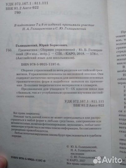 Голицынский Сборник упражнений. Грамматика англ яз