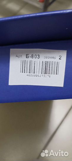 Бандаж для тазобедренных суставов