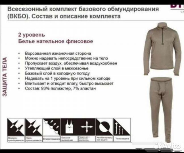 Термобелье мужское флисовое купить в Кемерово