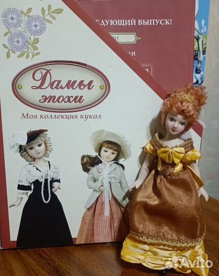 Коллекция кукол