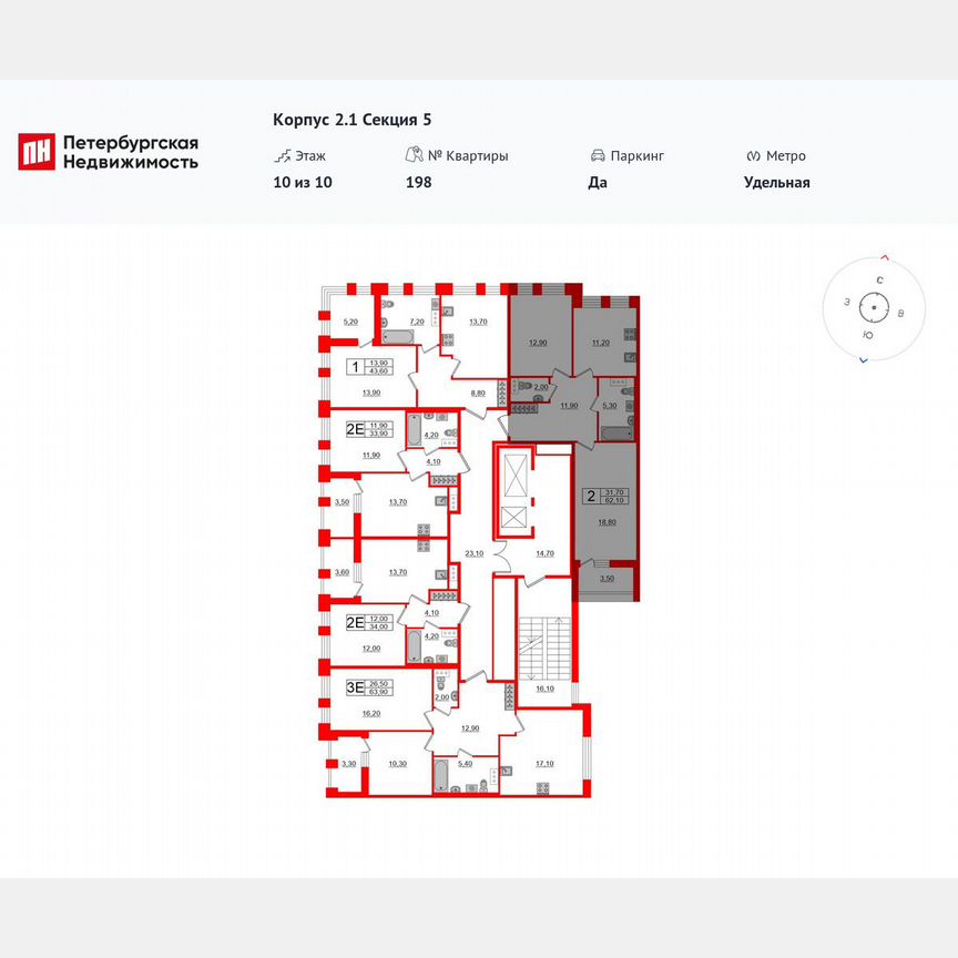2-к. квартира, 62,1 м², 10/10 эт.