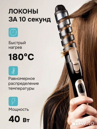 Плойка для локонов