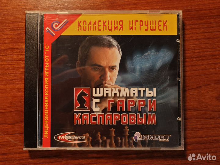 Компьютерная игра Шахматы с Гарри Каспаровым