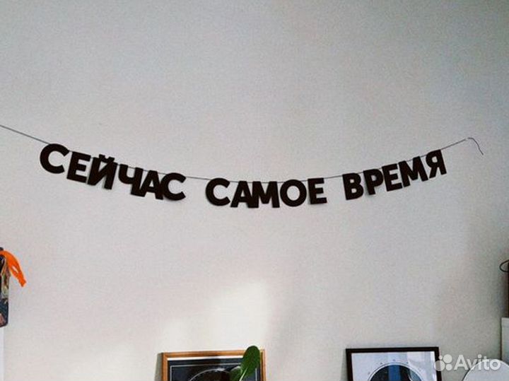 Растяжка с днем рождения, черные буквы