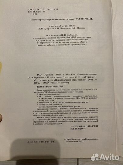 Огэ русский язык 2021