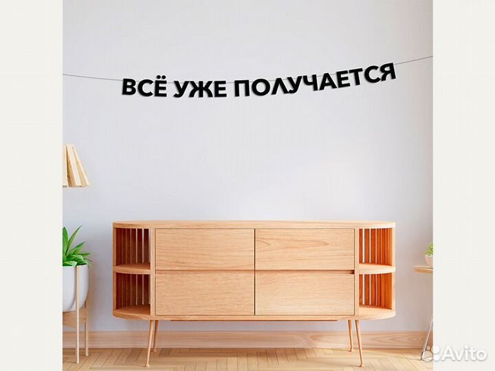 Гирлянда с днем рождения черная, черные буквы