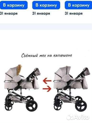 Коляска 2 в 1