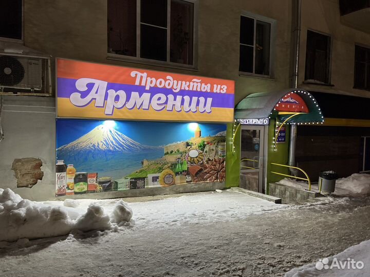 Варенье из Армении