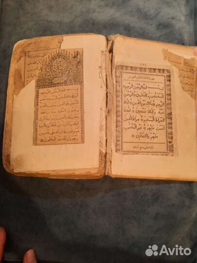 Коран на арабском