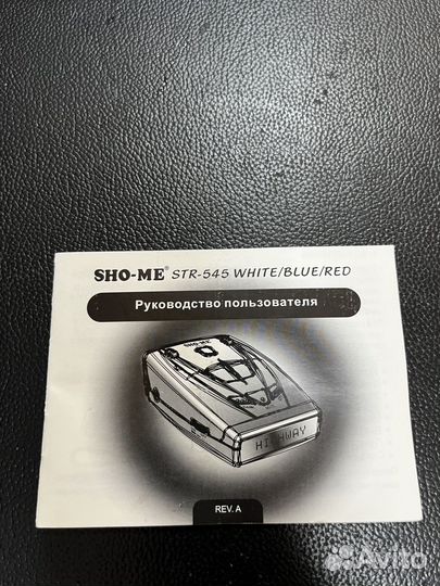 Антирадар SHO-ME STR545 RED