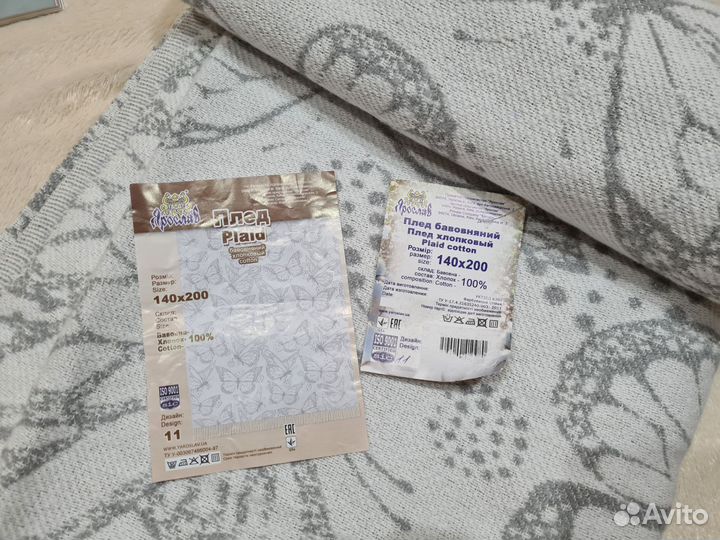 Плед покрывало одеяло 140 200 новое