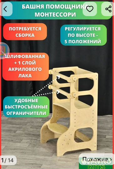 Башня помощника