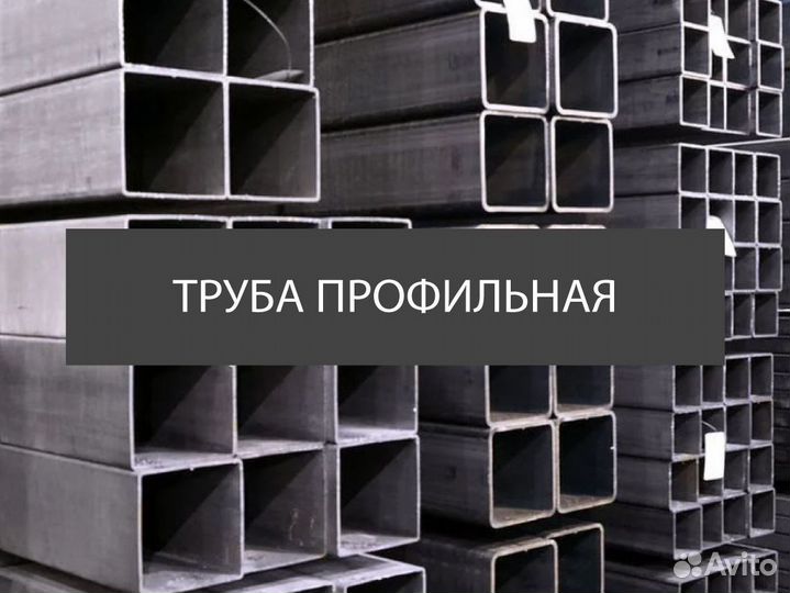 Труба профильная 12м