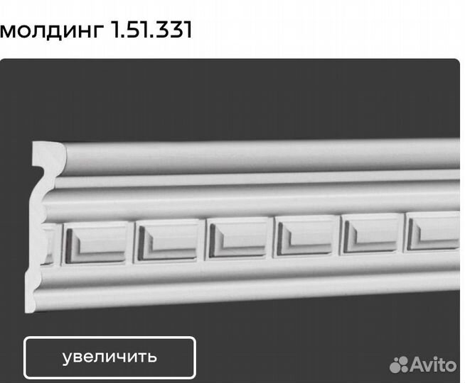 Молдинги, карнизы, галтели, лепнина