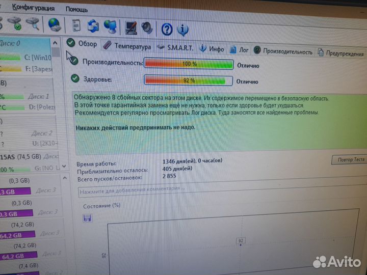 Компьютерный мастер с выездом на дом