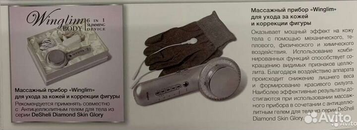 Массажный прибор новый desheli