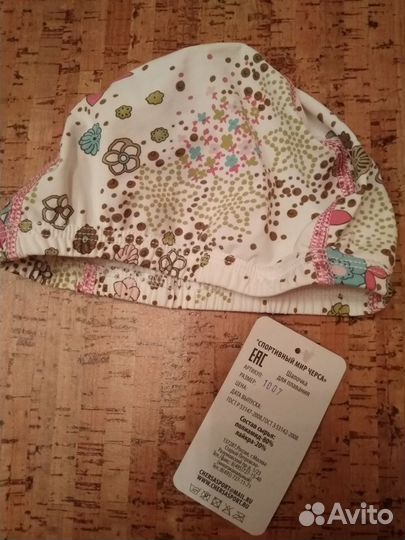 Шапочка для плавания/Нарукавники