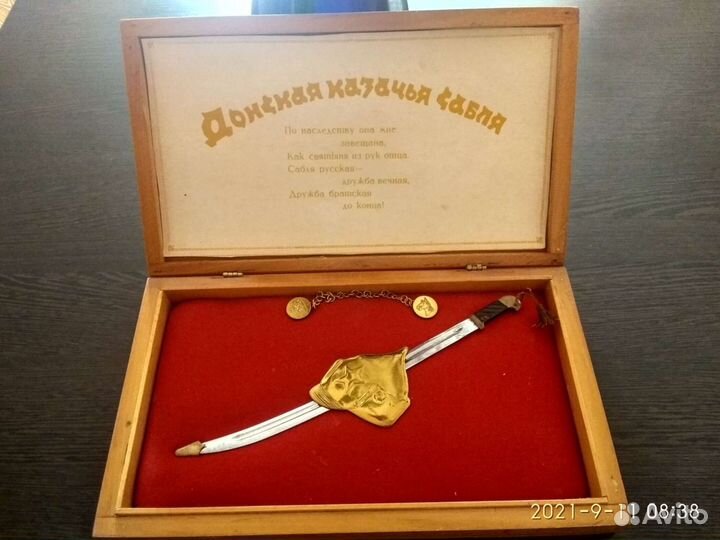 Сабля сувенирная