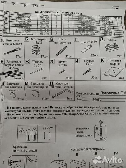 Компьютерный стол