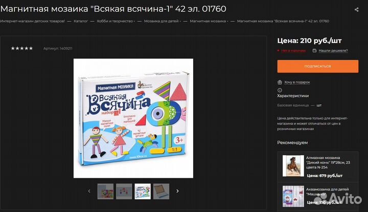 Детские развивающие игры