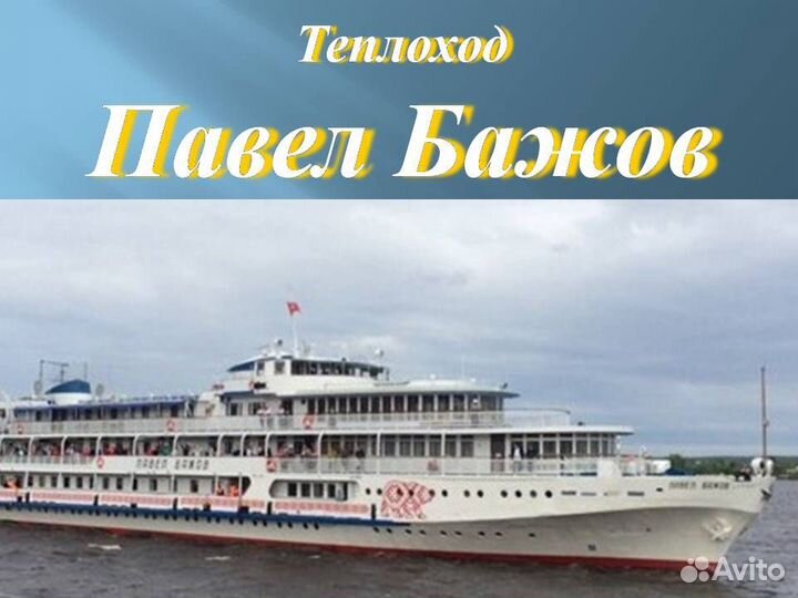 17.мая.24 Пермь-Астрахань-Пермь /пб0517