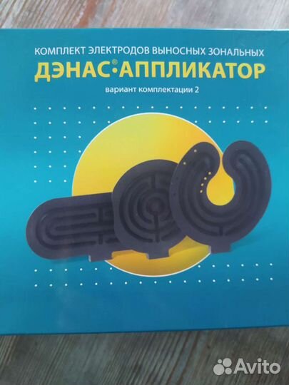 Дэнас Аппликаторы новые