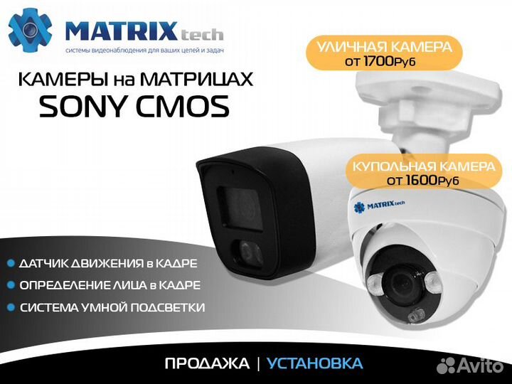 Установка Монтаж Видеонаблюдения с Гарантией