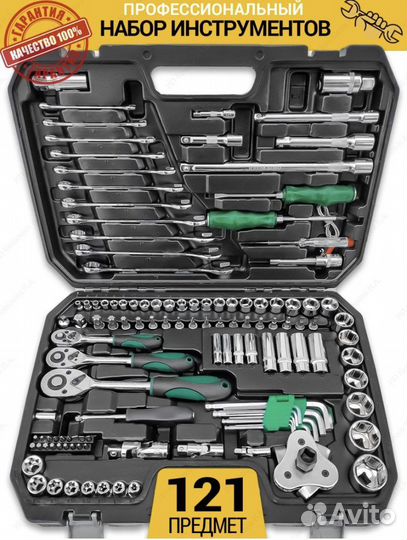 Набор инструментов