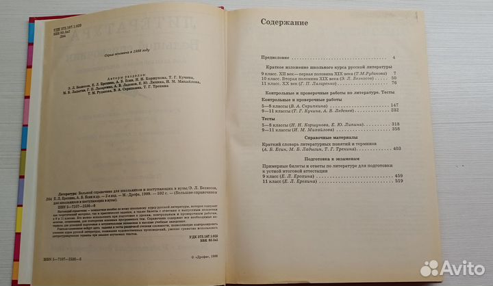 Справочники для поступающих в вузы