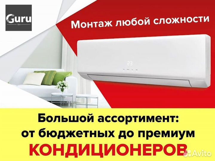 Кондиционеры сплит-системы