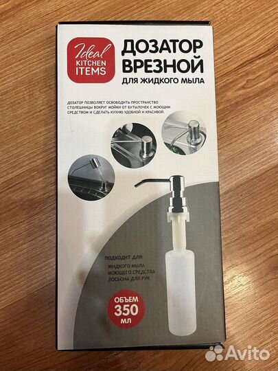 Дозатор врезной