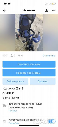 Прогулочная коляска