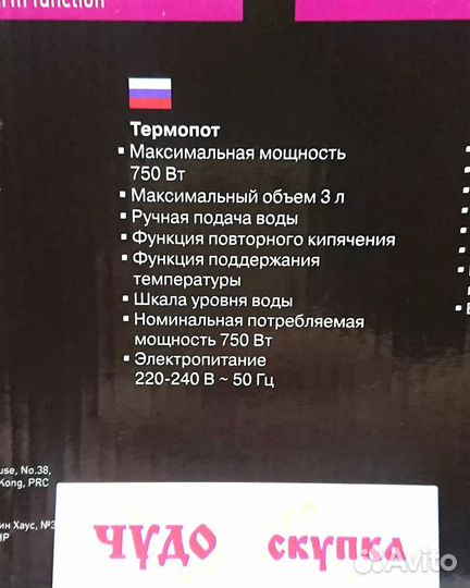 Термопот Maxwell MW-1755, 750 Вт