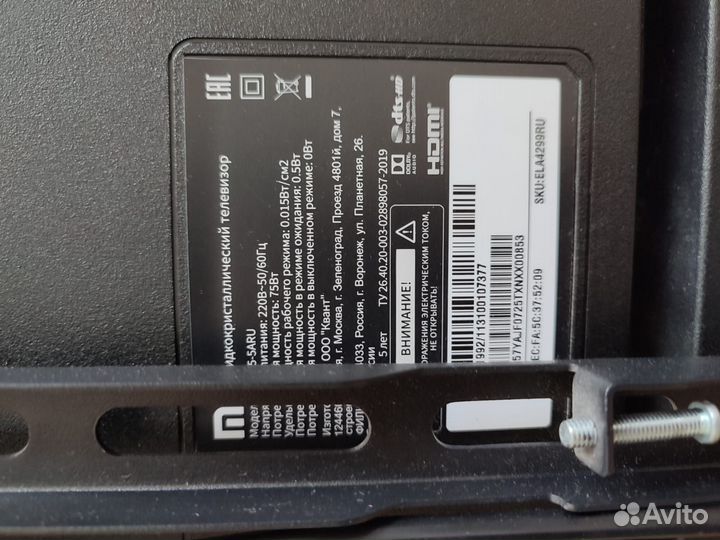 Продам телевизор на запчасти